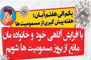 برای گزیدگی چه باید کرد
